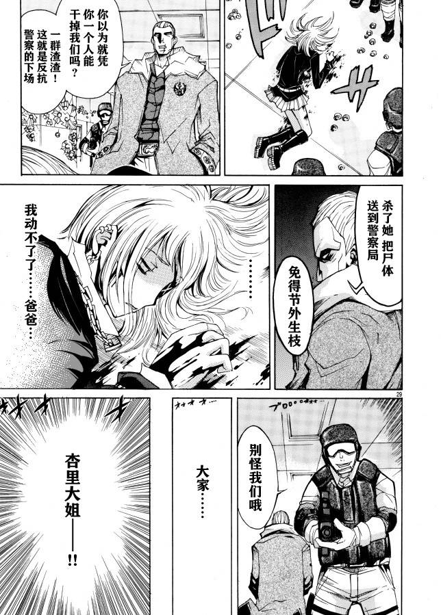 MAIDEN BLADE韩漫全集-全一话无删减无遮挡章节图片 