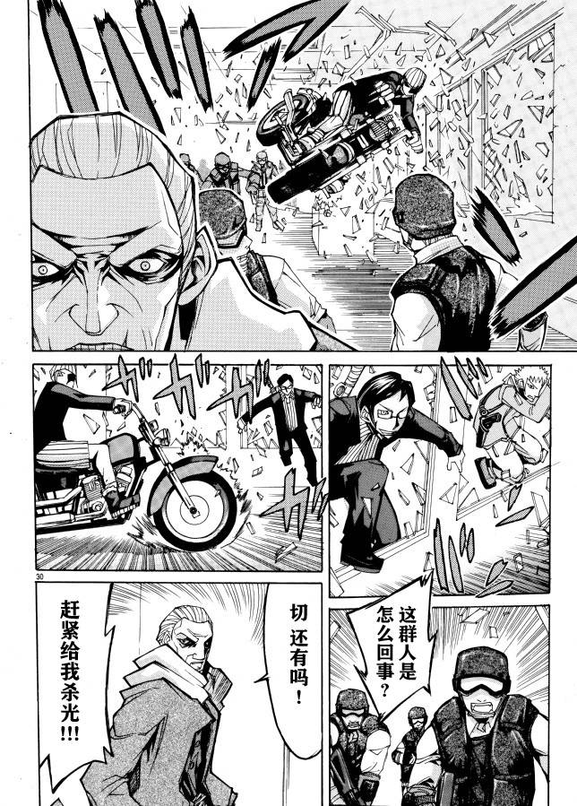 MAIDEN BLADE韩漫全集-全一话无删减无遮挡章节图片 