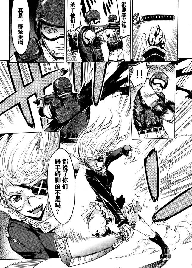 MAIDEN BLADE韩漫全集-全一话无删减无遮挡章节图片 