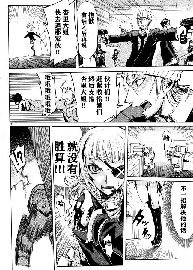 MAIDEN BLADE韩漫全集-全一话无删减无遮挡章节图片 