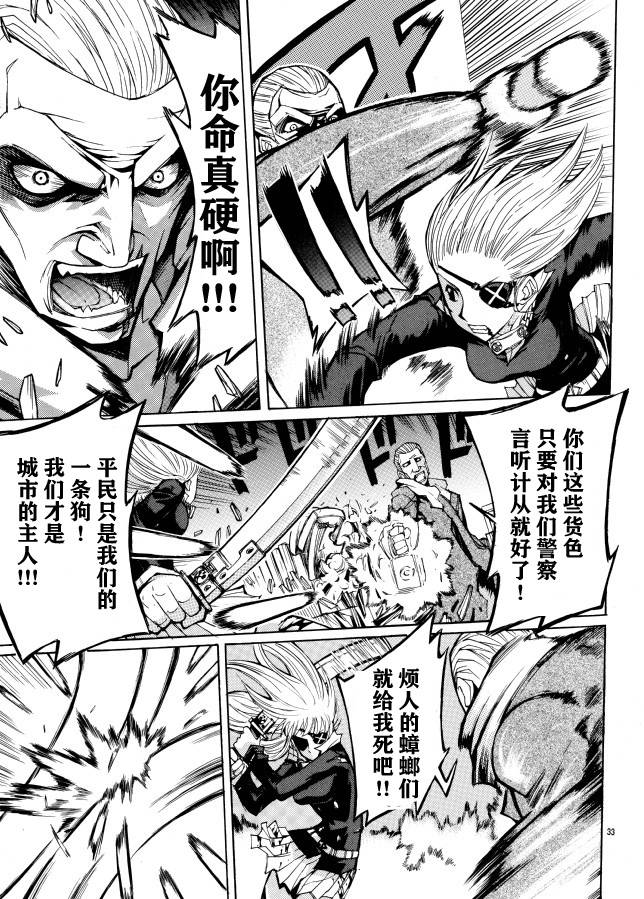 MAIDEN BLADE韩漫全集-全一话无删减无遮挡章节图片 