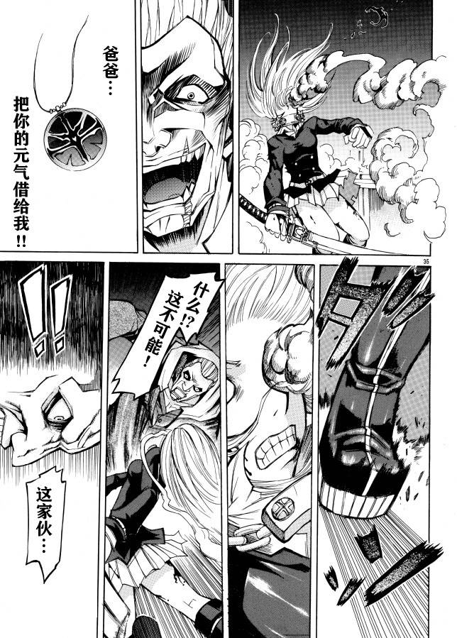 MAIDEN BLADE韩漫全集-全一话无删减无遮挡章节图片 