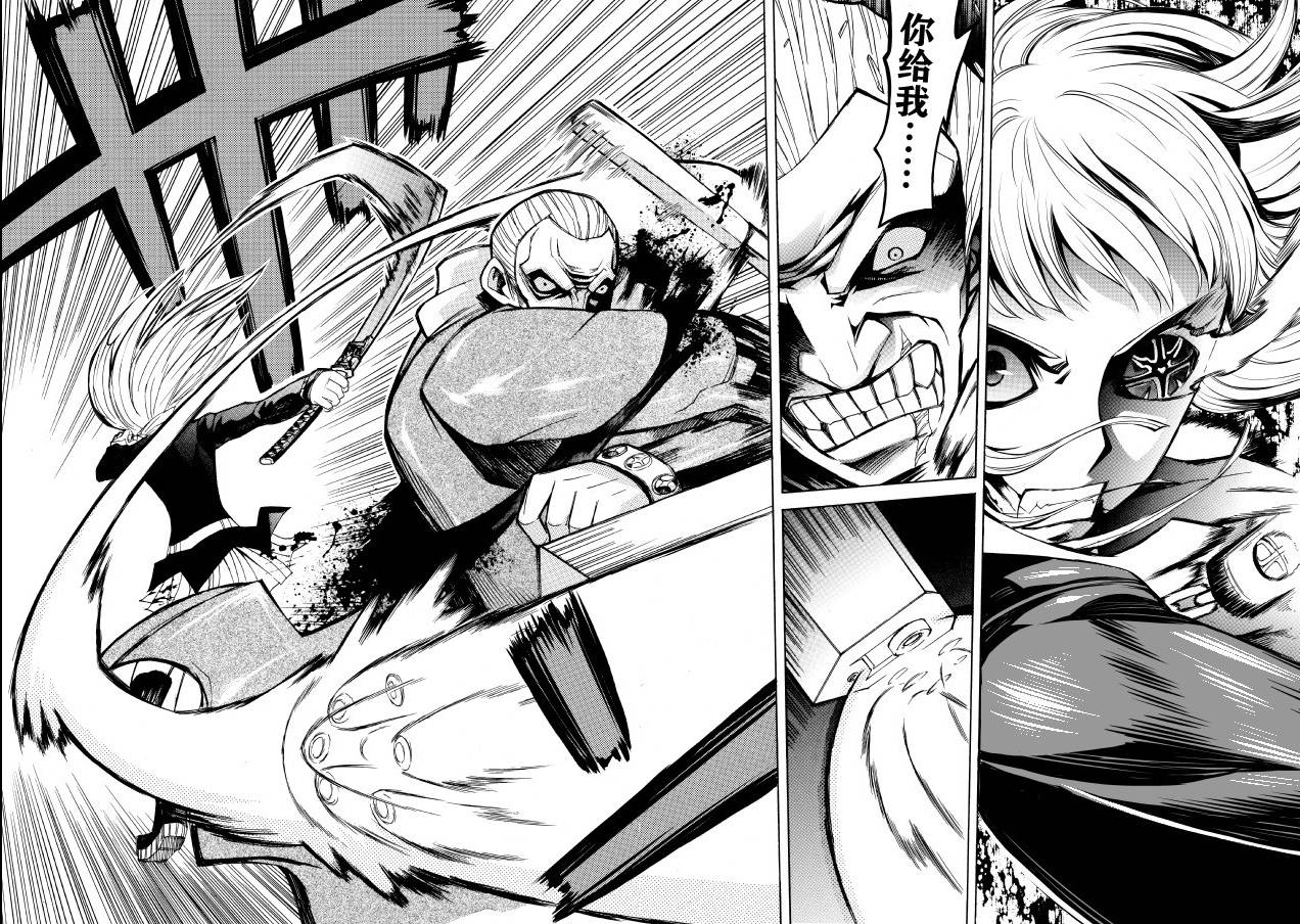 MAIDEN BLADE韩漫全集-全一话无删减无遮挡章节图片 