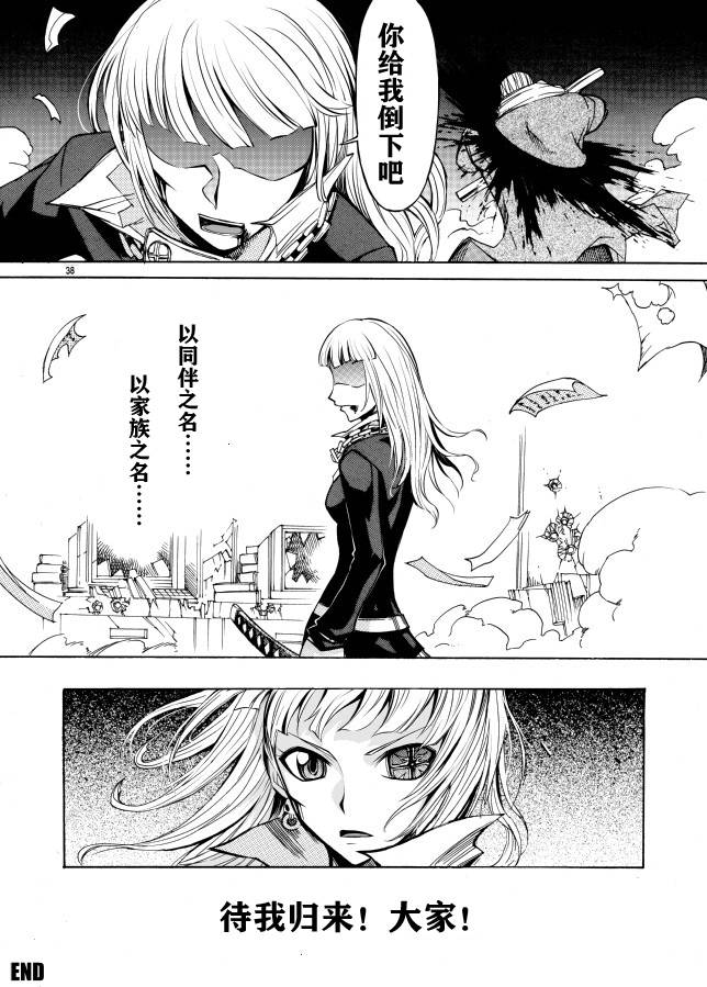 MAIDEN BLADE韩漫全集-全一话无删减无遮挡章节图片 