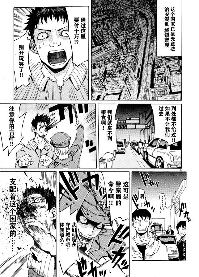 MAIDEN BLADE韩漫全集-全一话无删减无遮挡章节图片 
