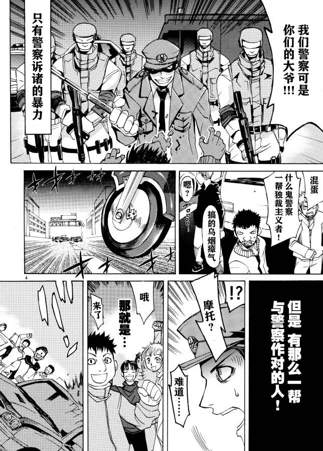 MAIDEN BLADE韩漫全集-全一话无删减无遮挡章节图片 