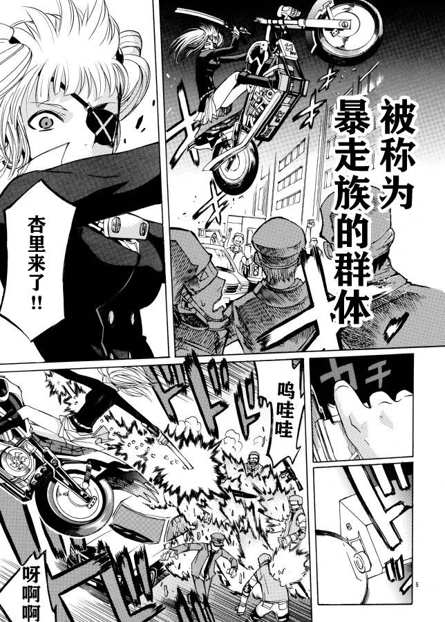 MAIDEN BLADE韩漫全集-全一话无删减无遮挡章节图片 