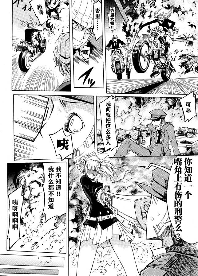 MAIDEN BLADE韩漫全集-全一话无删减无遮挡章节图片 