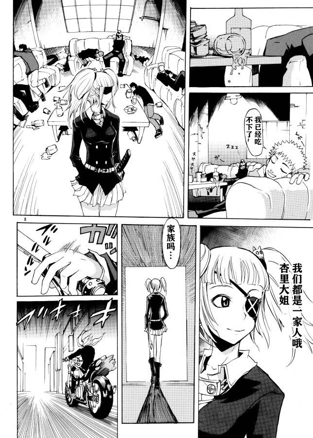 MAIDEN BLADE韩漫全集-全一话无删减无遮挡章节图片 