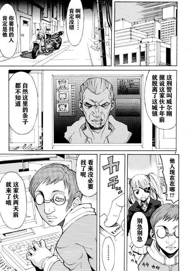 MAIDEN BLADE韩漫全集-全一话无删减无遮挡章节图片 