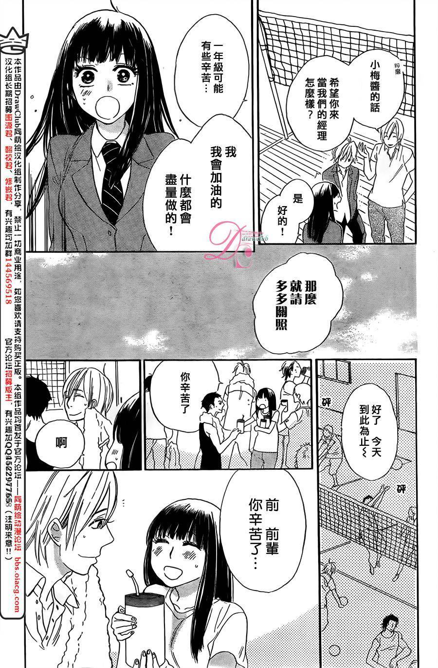 他和她的不协调韩漫全集-前篇无删减无遮挡章节图片 