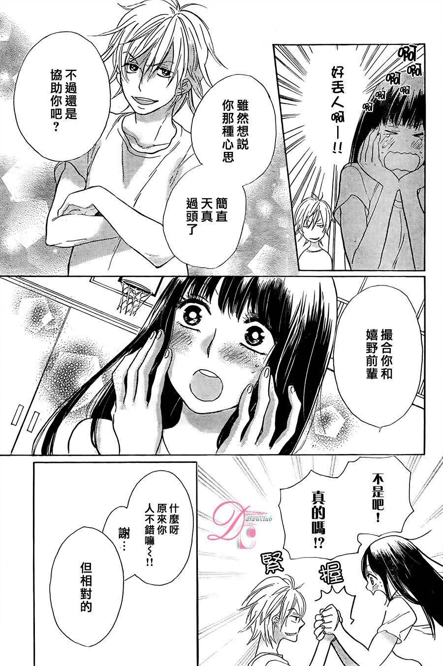 他和她的不协调韩漫全集-前篇无删减无遮挡章节图片 