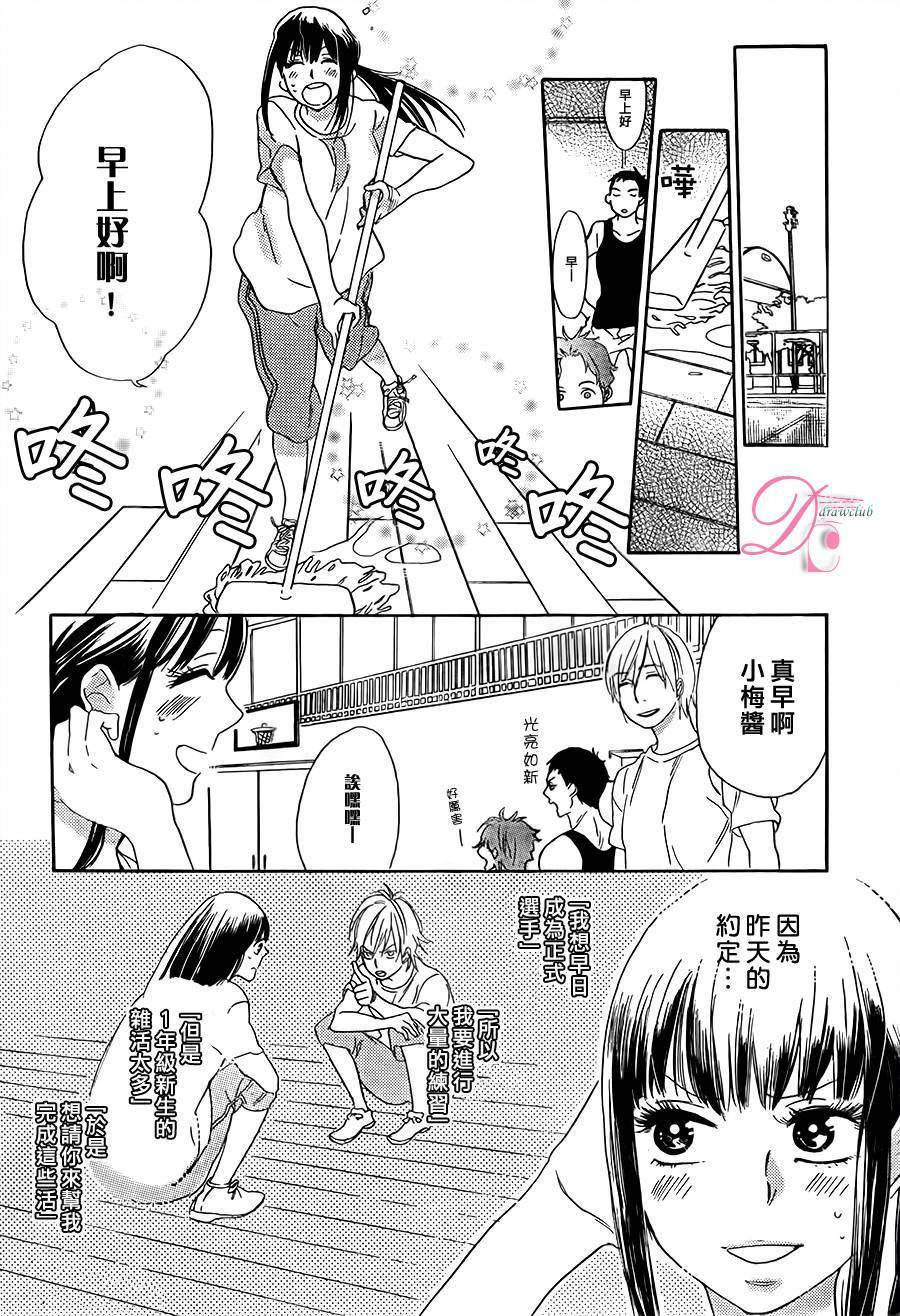 他和她的不协调韩漫全集-前篇无删减无遮挡章节图片 