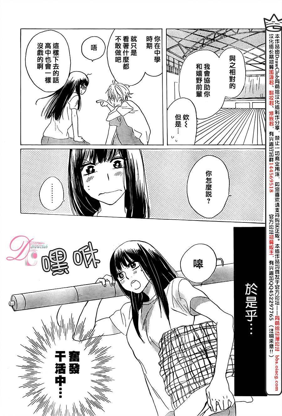 他和她的不协调韩漫全集-前篇无删减无遮挡章节图片 