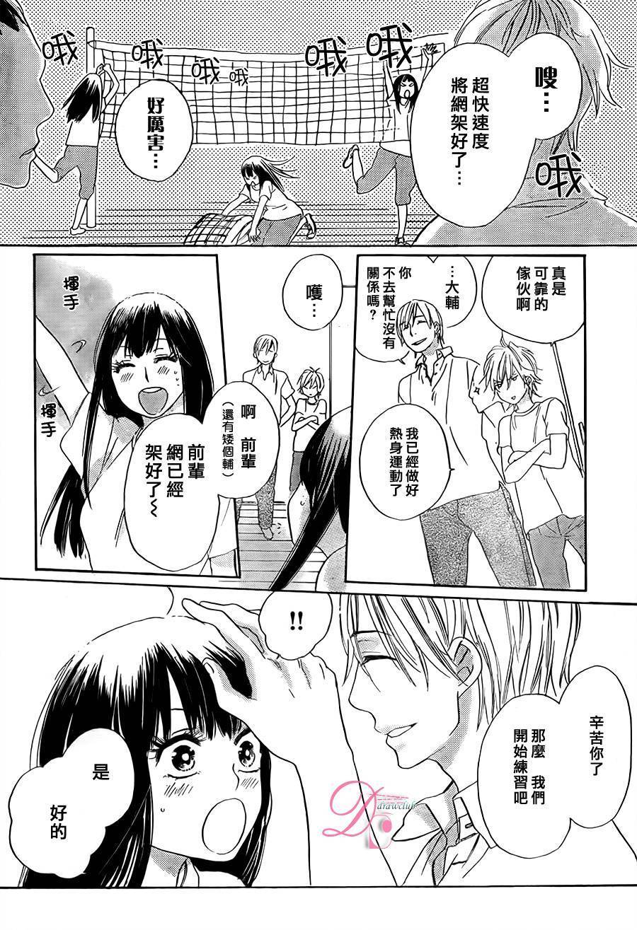 他和她的不协调韩漫全集-前篇无删减无遮挡章节图片 