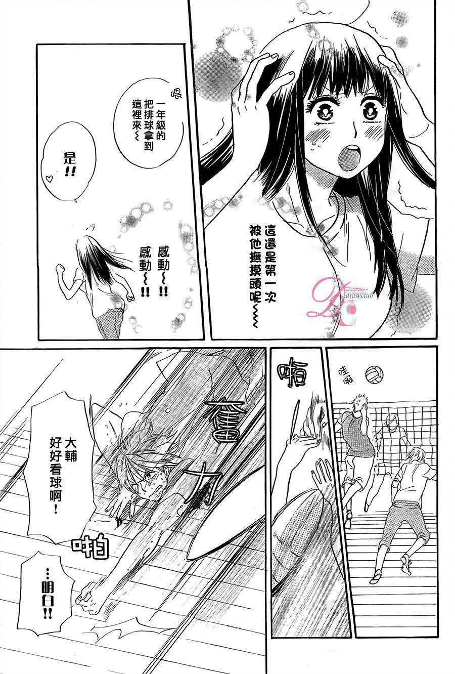 他和她的不协调韩漫全集-前篇无删减无遮挡章节图片 