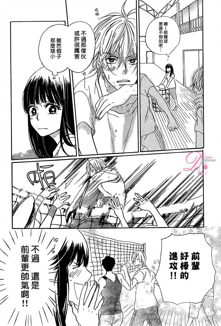 他和她的不协调韩漫全集-前篇无删减无遮挡章节图片 
