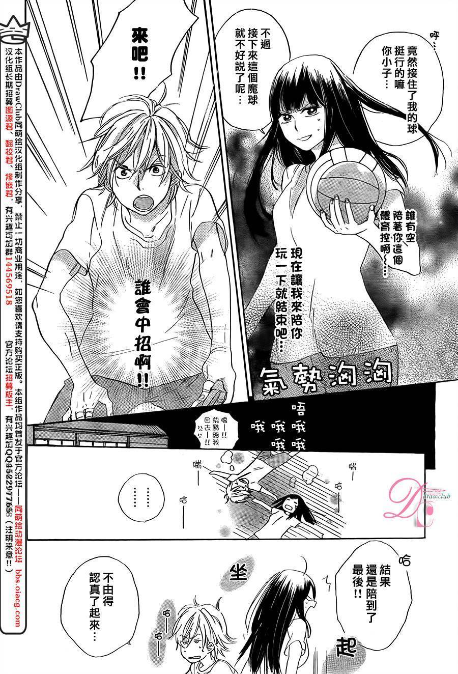他和她的不协调韩漫全集-前篇无删减无遮挡章节图片 