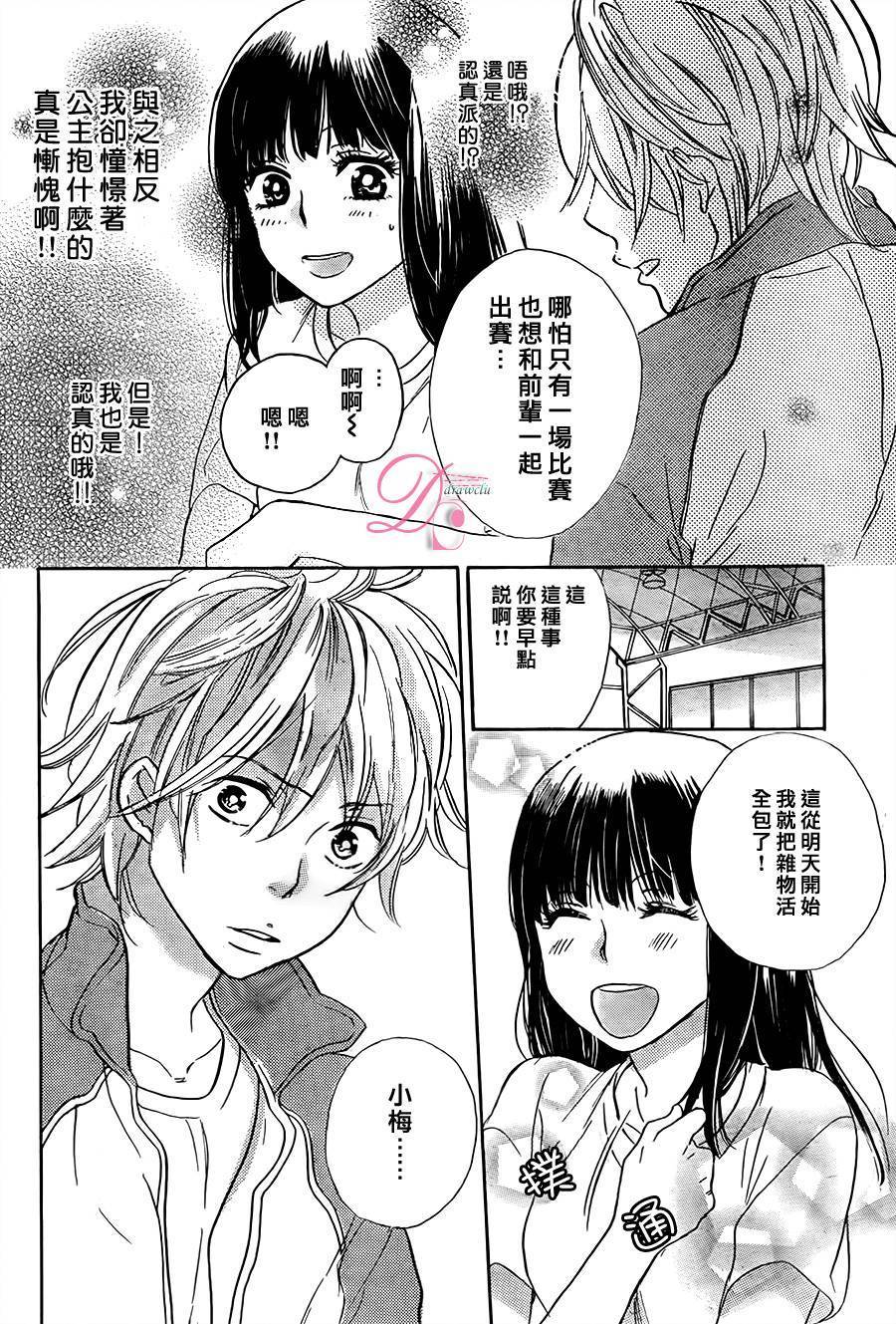 他和她的不协调韩漫全集-前篇无删减无遮挡章节图片 