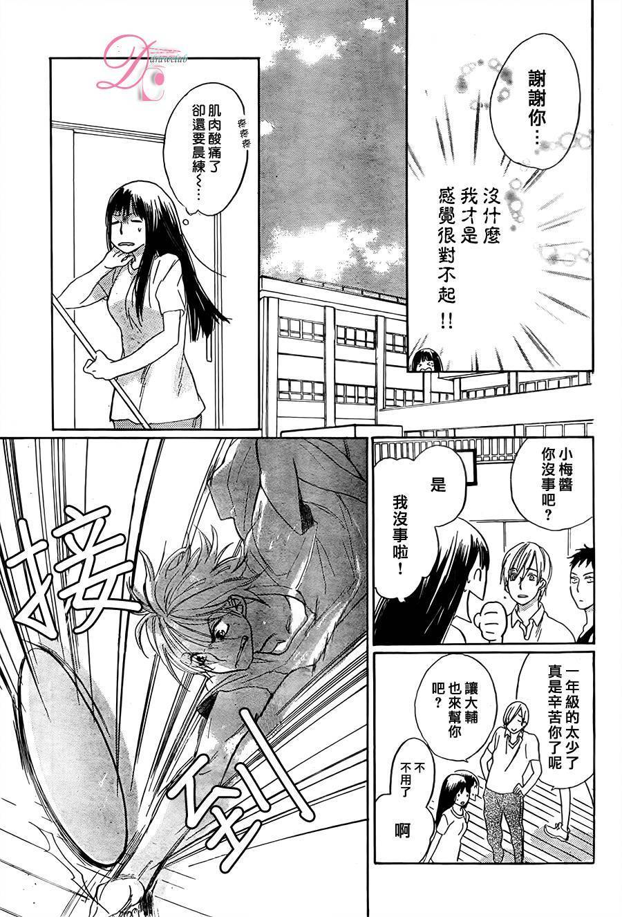 他和她的不协调韩漫全集-前篇无删减无遮挡章节图片 