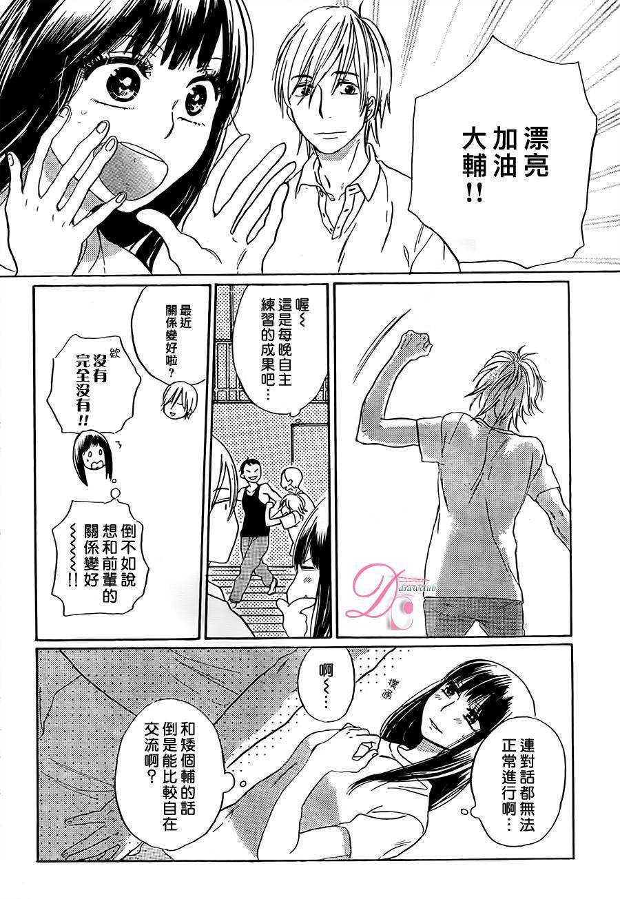 他和她的不协调韩漫全集-前篇无删减无遮挡章节图片 