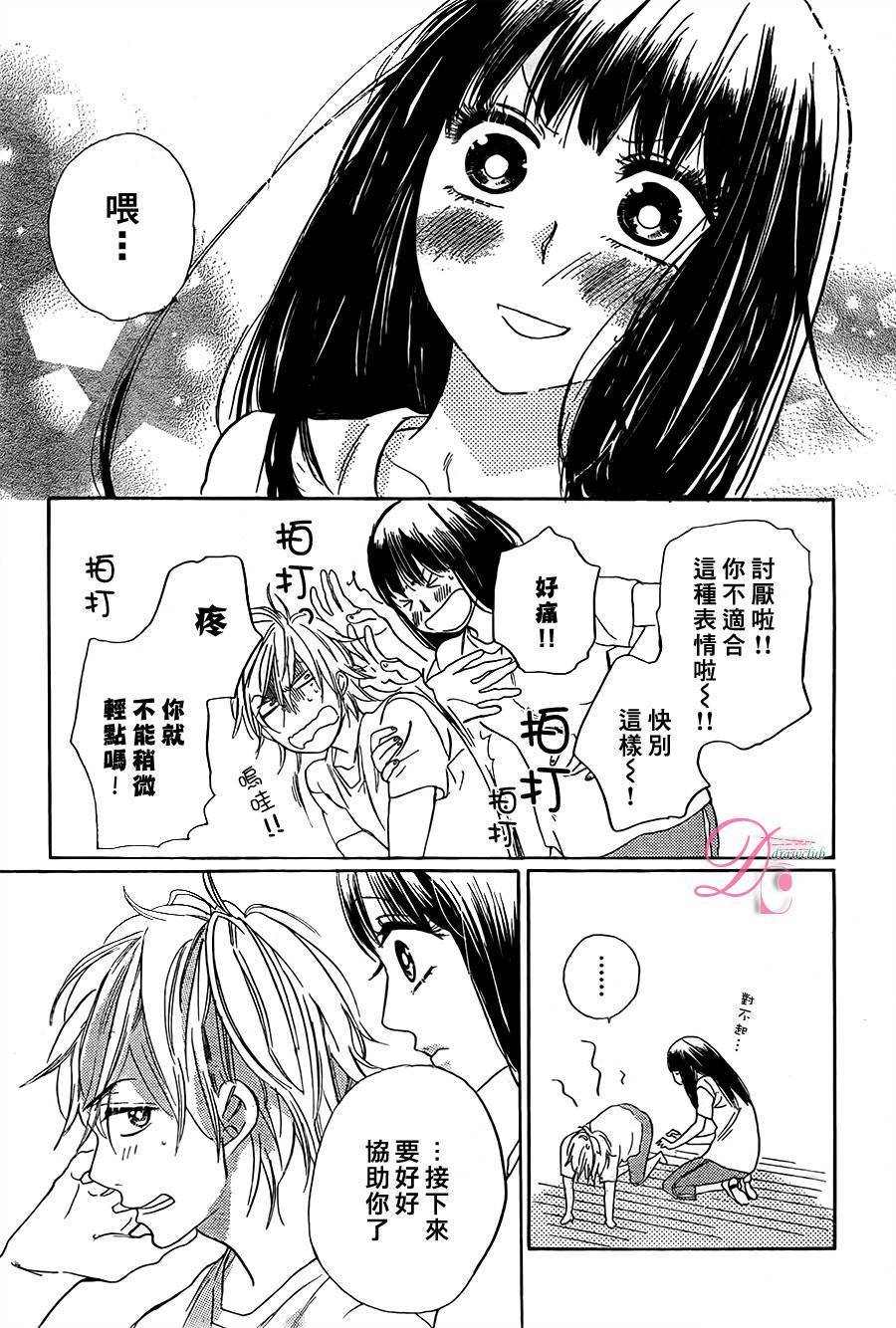 他和她的不协调韩漫全集-前篇无删减无遮挡章节图片 