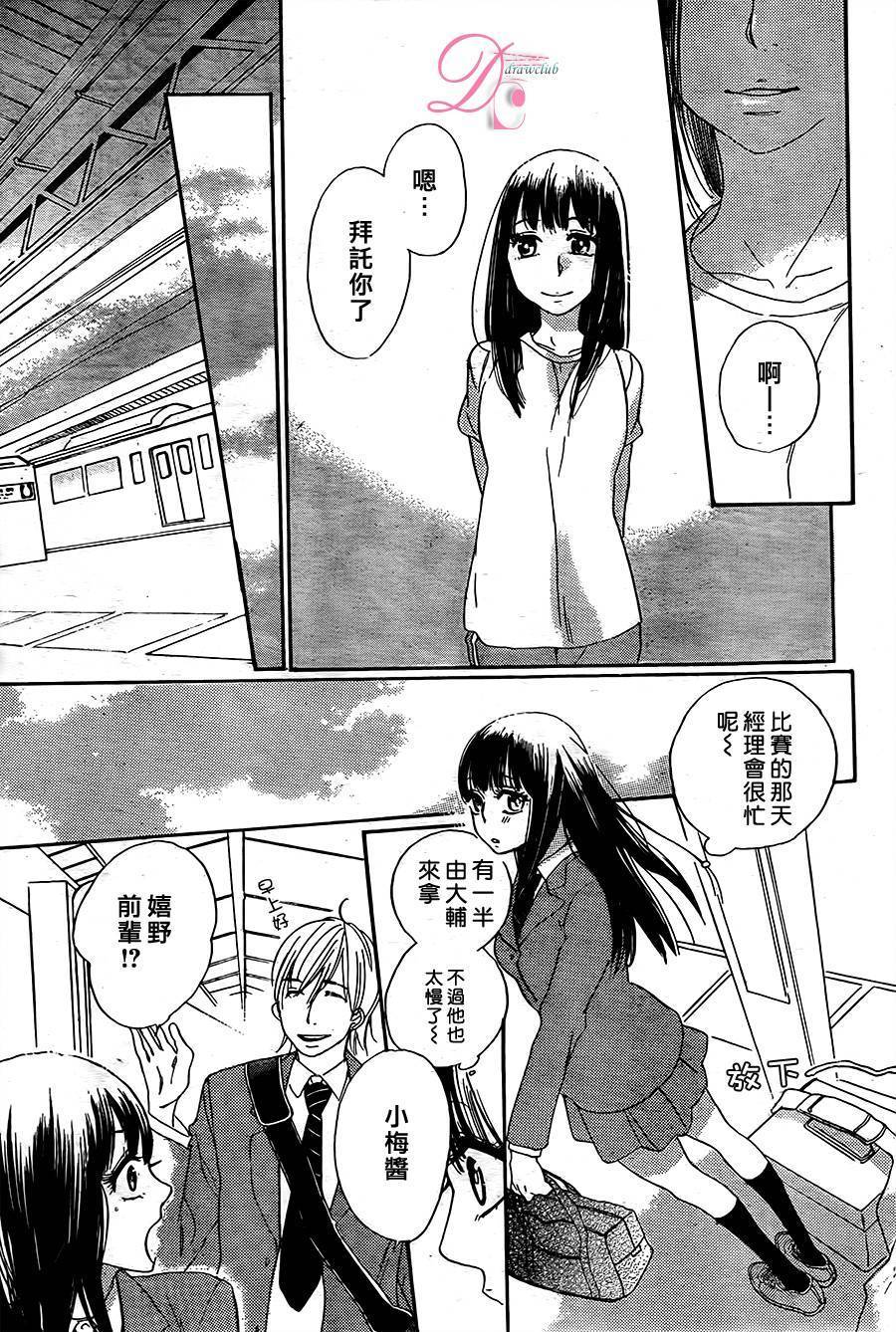 他和她的不协调韩漫全集-前篇无删减无遮挡章节图片 