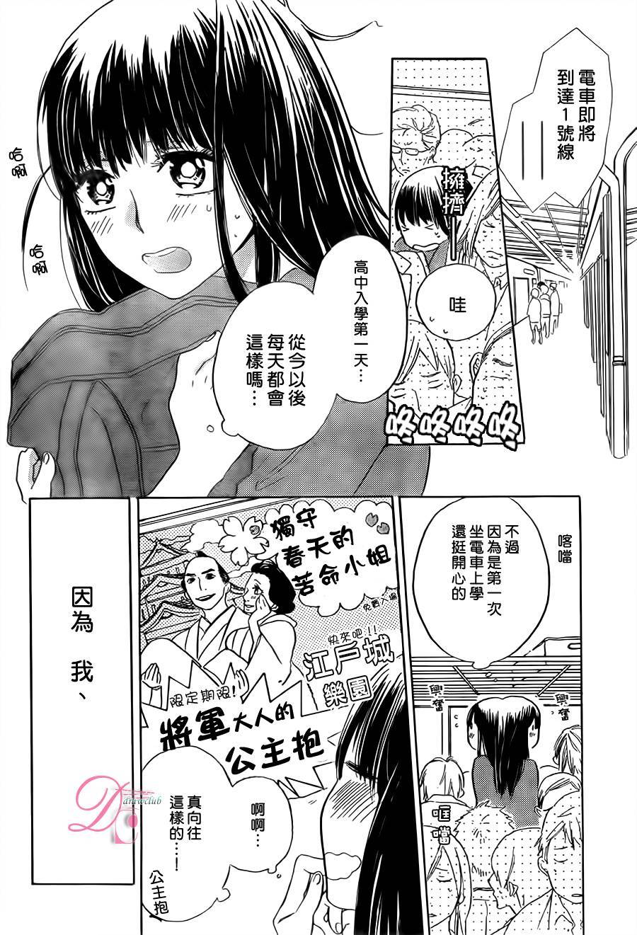 他和她的不协调韩漫全集-前篇无删减无遮挡章节图片 