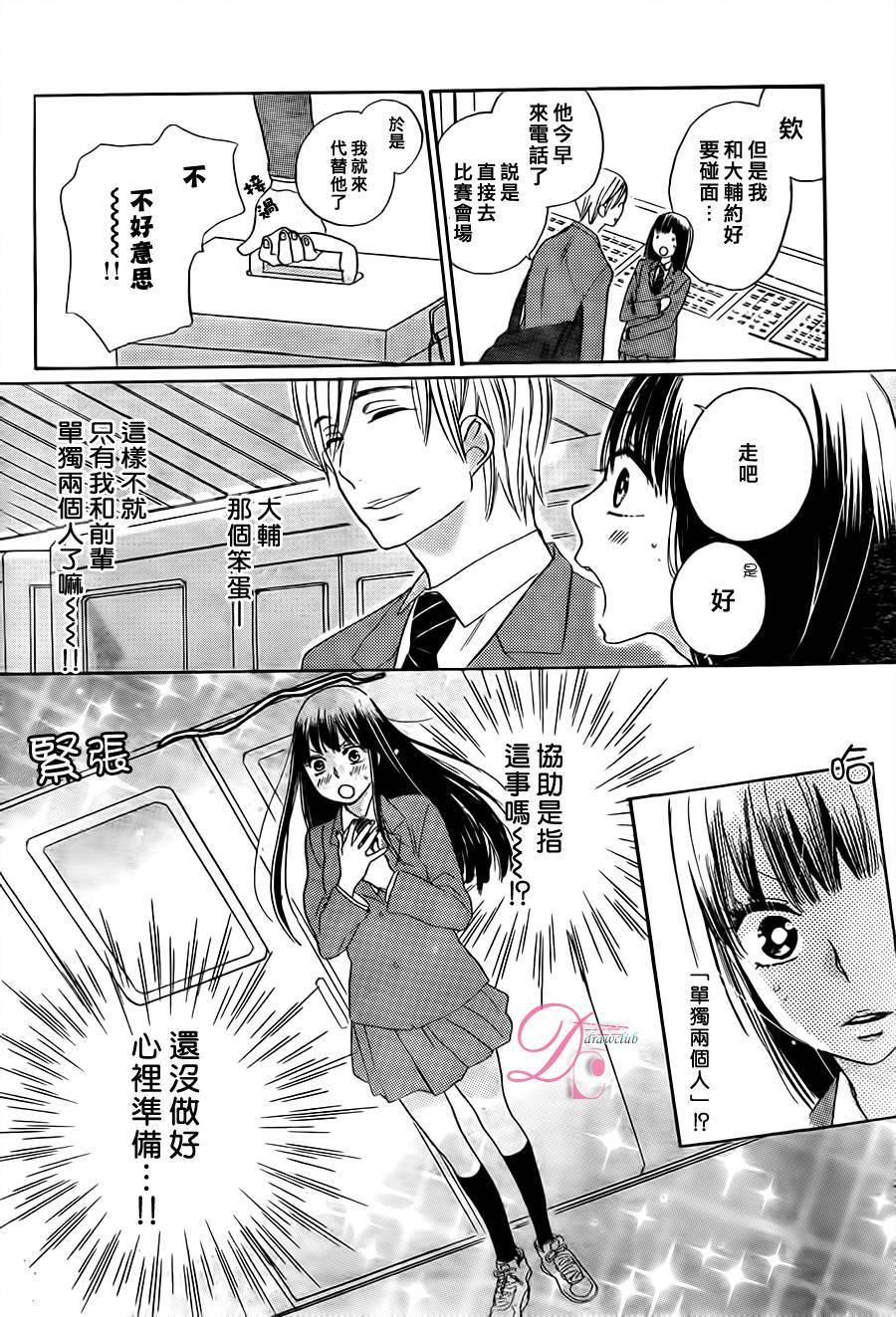 他和她的不协调韩漫全集-前篇无删减无遮挡章节图片 