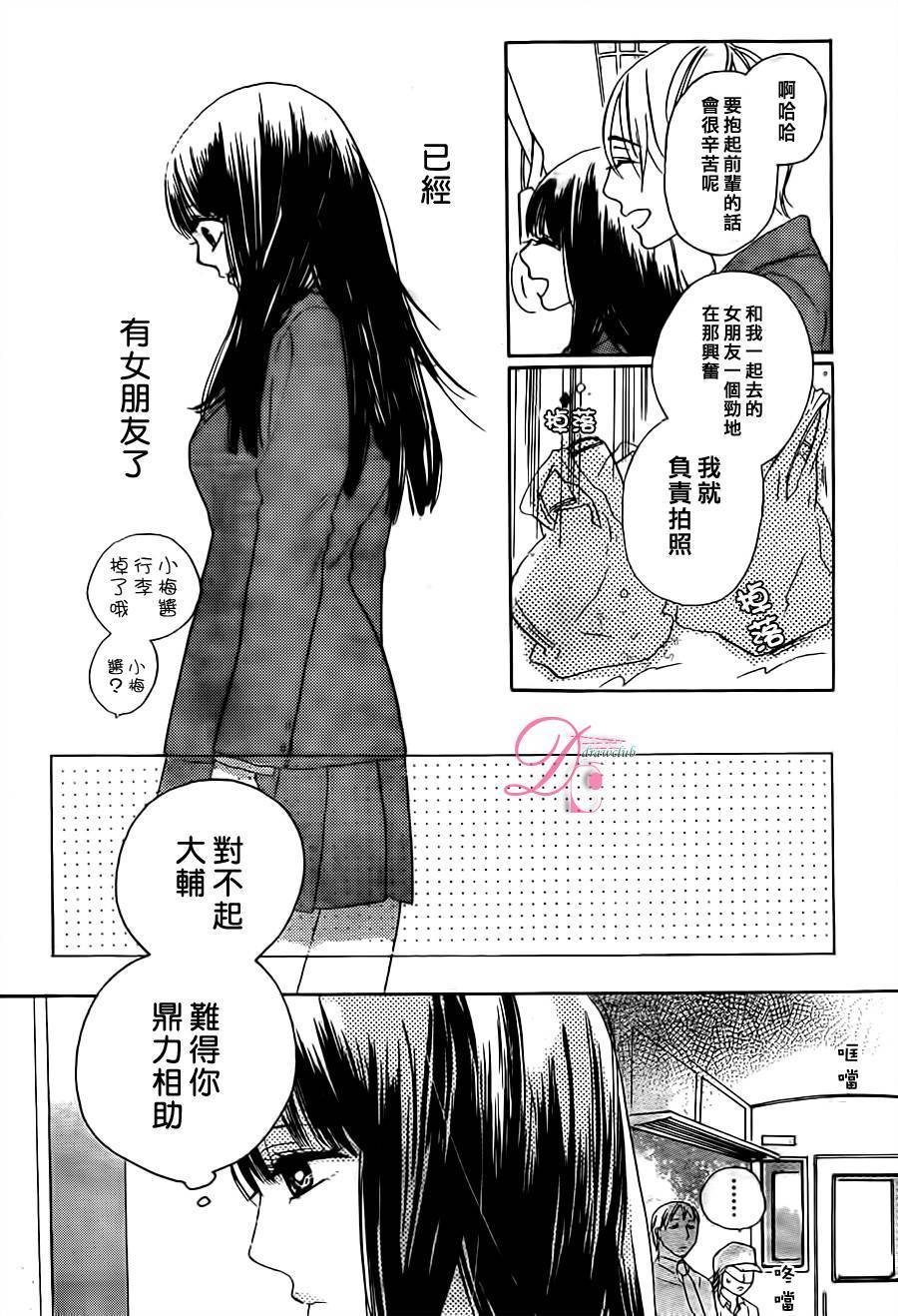 他和她的不协调韩漫全集-前篇无删减无遮挡章节图片 