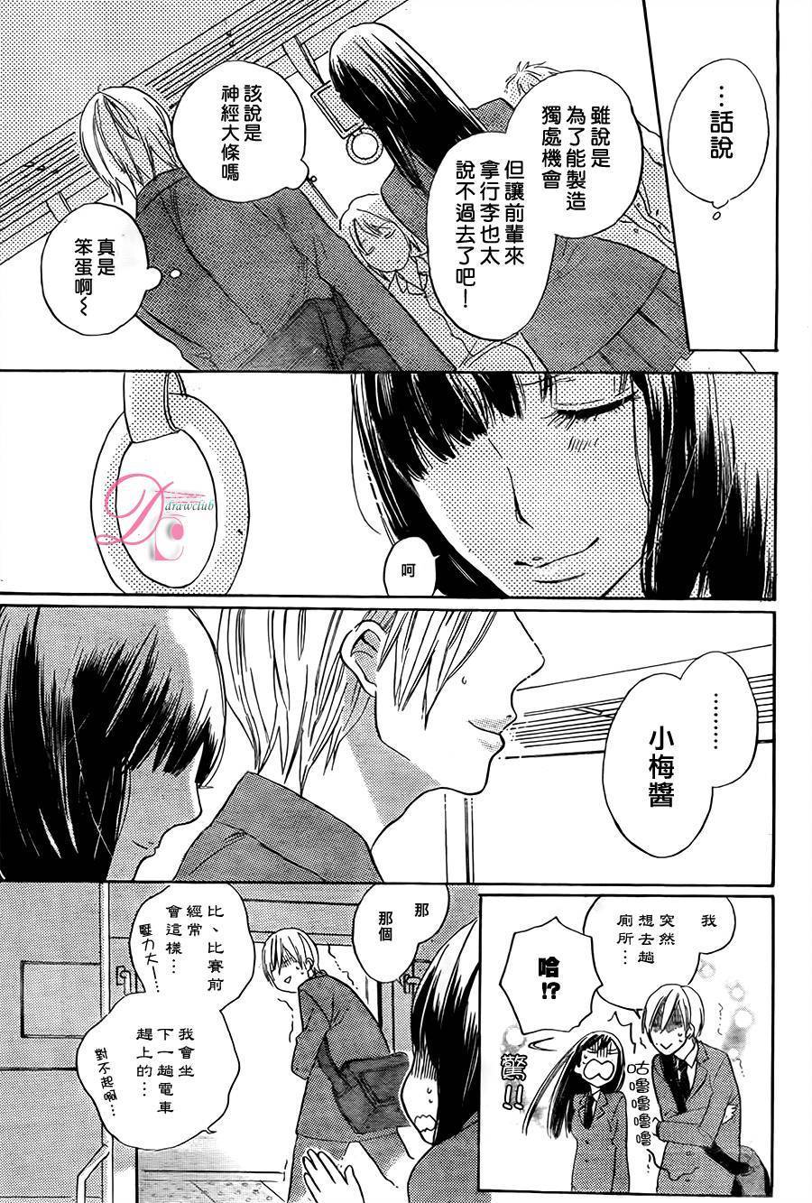他和她的不协调韩漫全集-前篇无删减无遮挡章节图片 