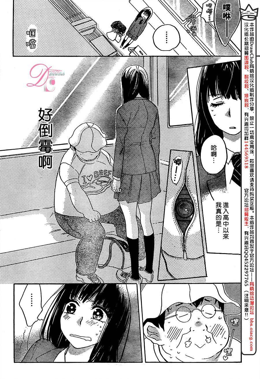 他和她的不协调韩漫全集-前篇无删减无遮挡章节图片 