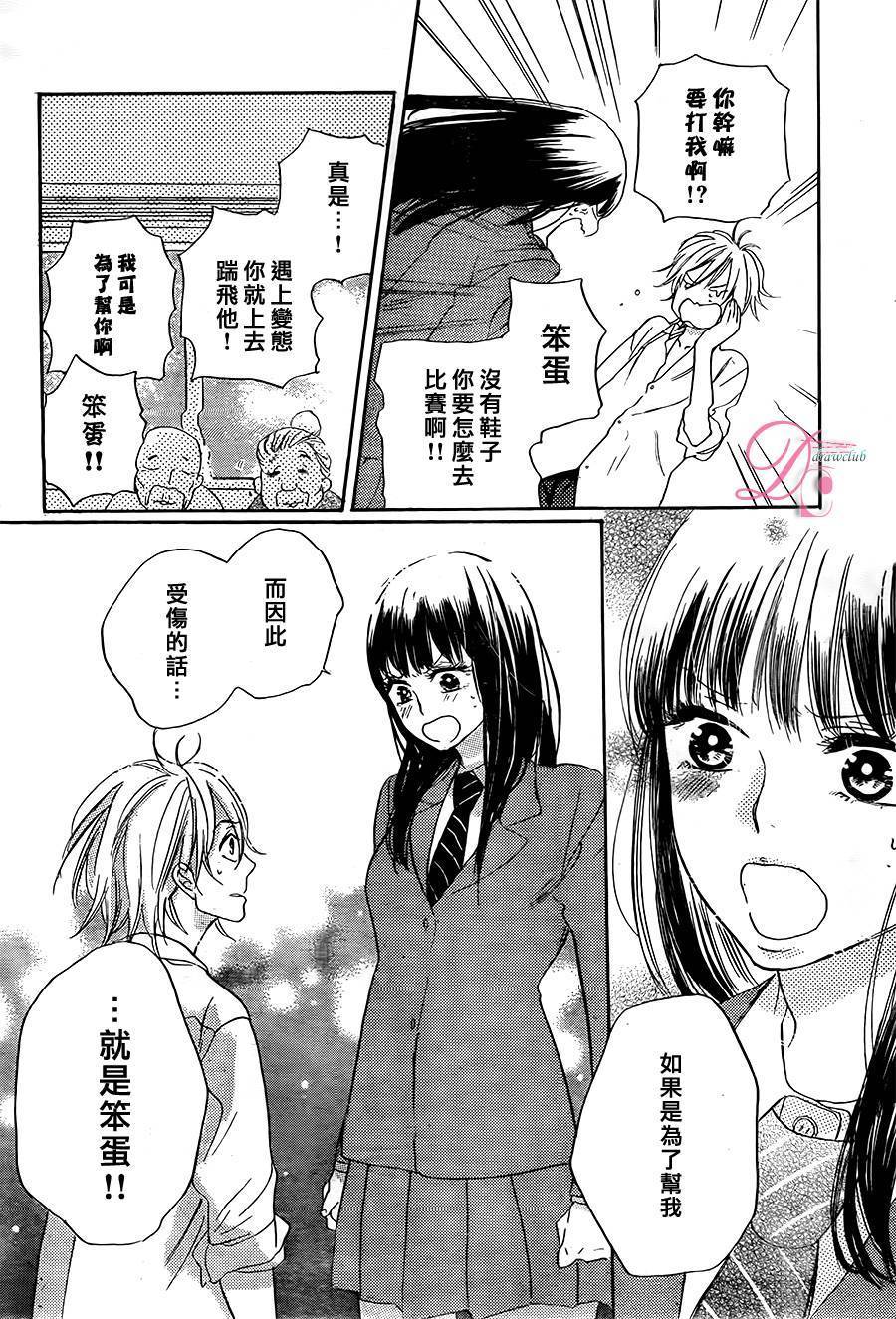 他和她的不协调韩漫全集-前篇无删减无遮挡章节图片 