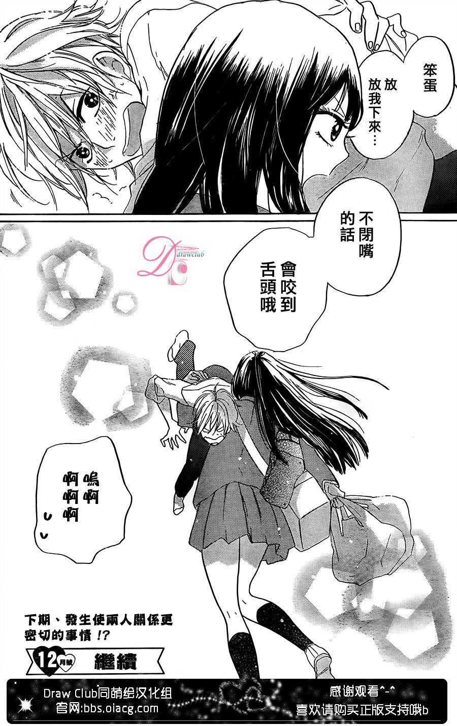 他和她的不协调韩漫全集-前篇无删减无遮挡章节图片 