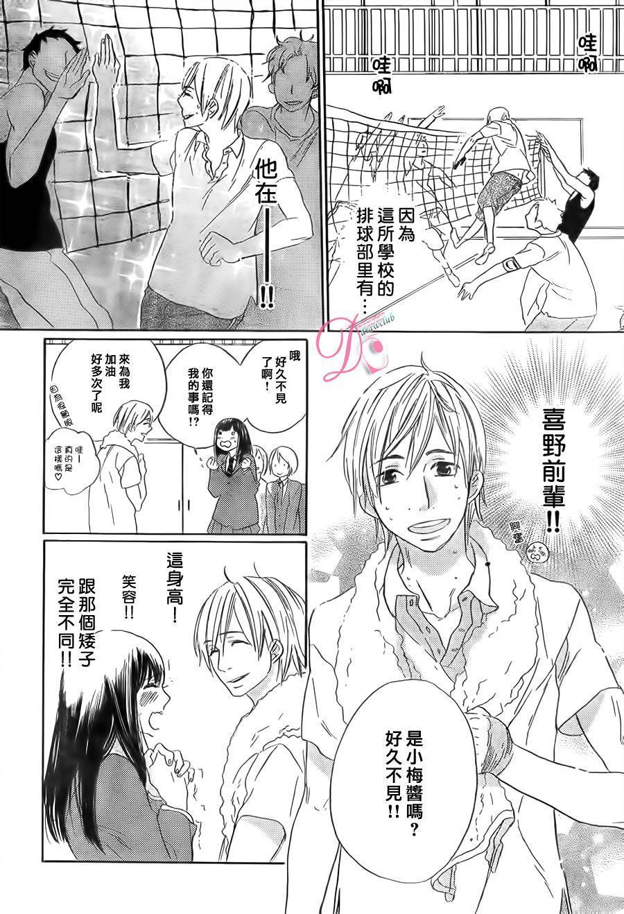 他和她的不协调韩漫全集-前篇无删减无遮挡章节图片 