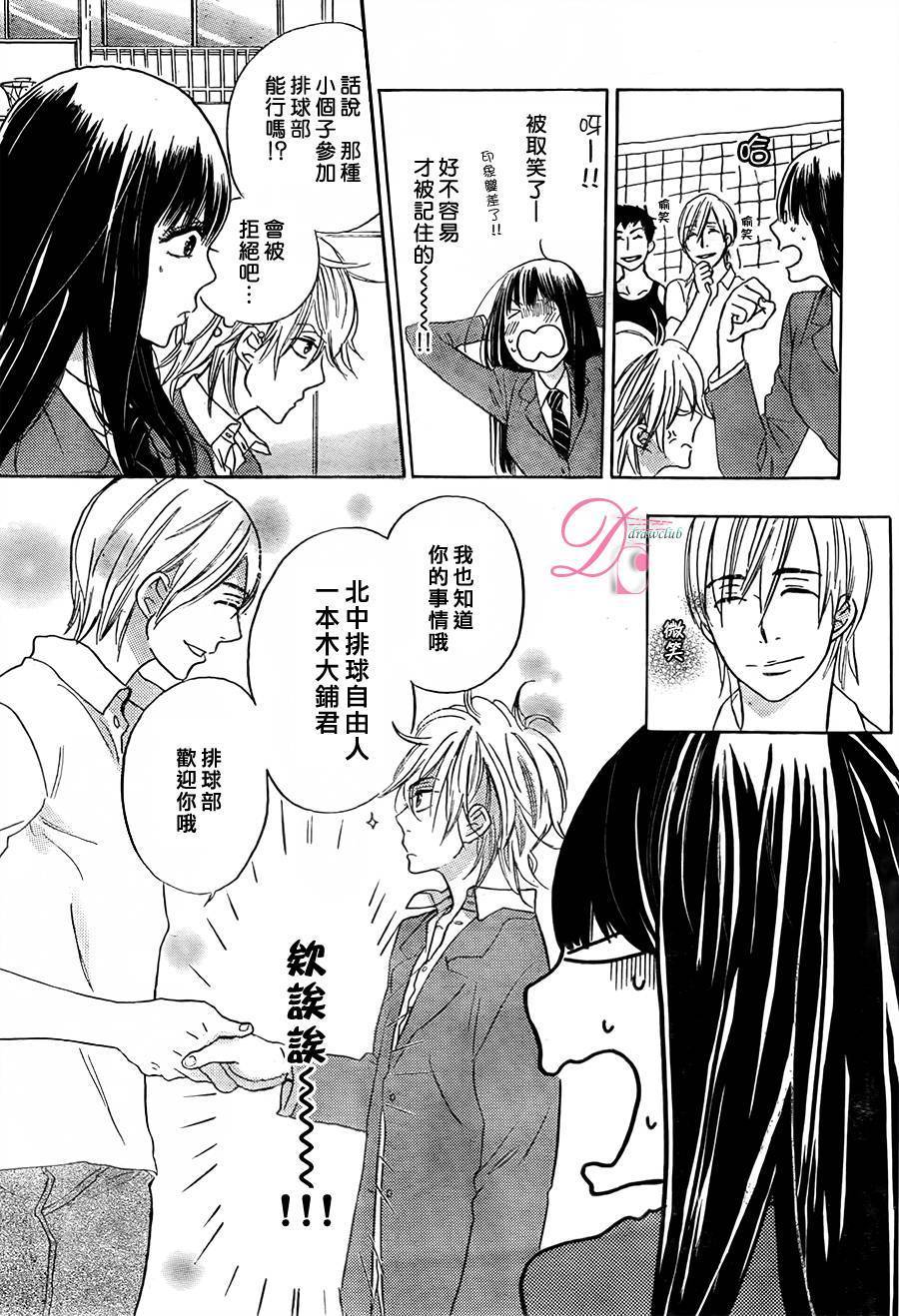 他和她的不协调韩漫全集-前篇无删减无遮挡章节图片 