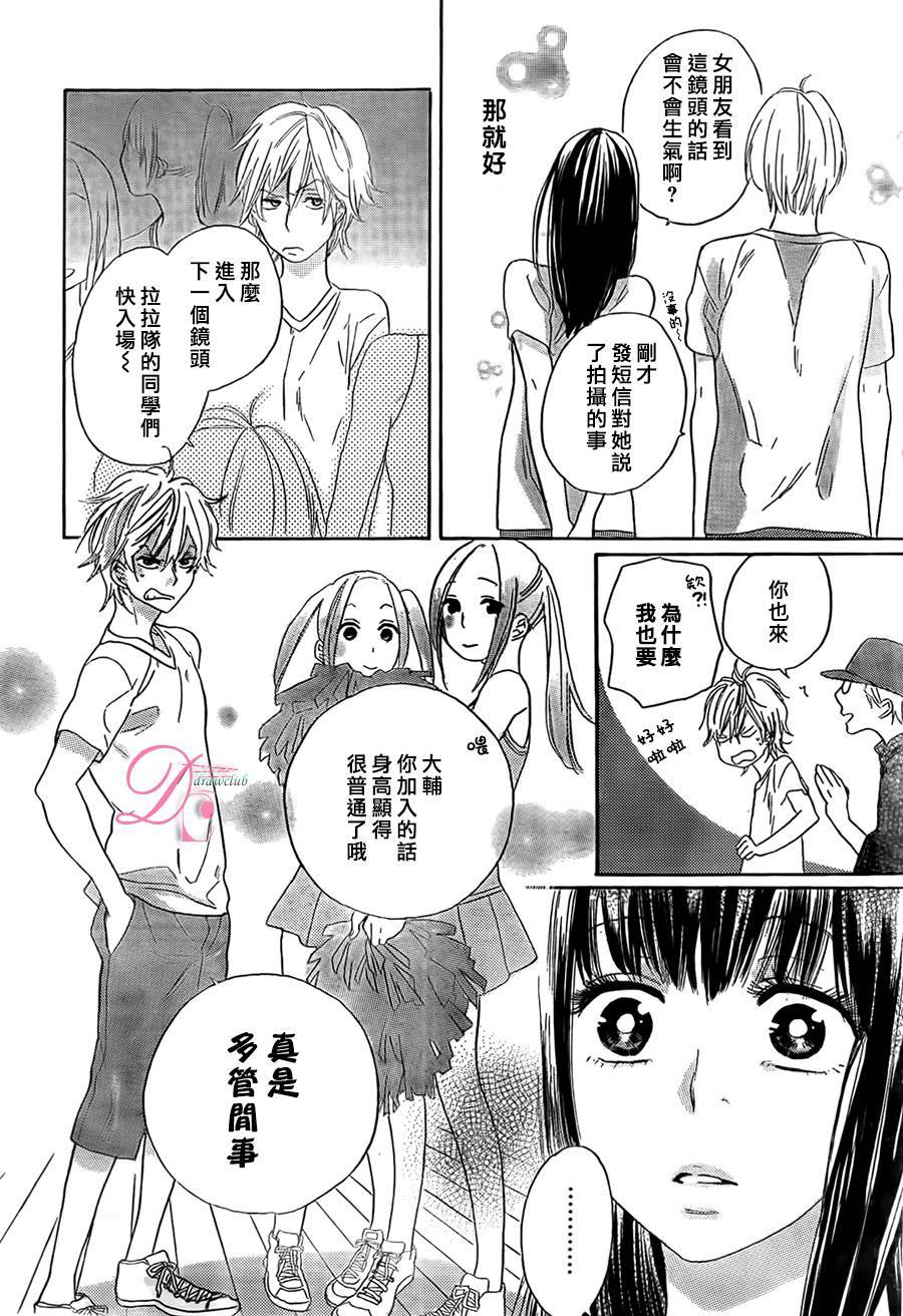 他和她的不协调韩漫全集-后篇无删减无遮挡章节图片 
