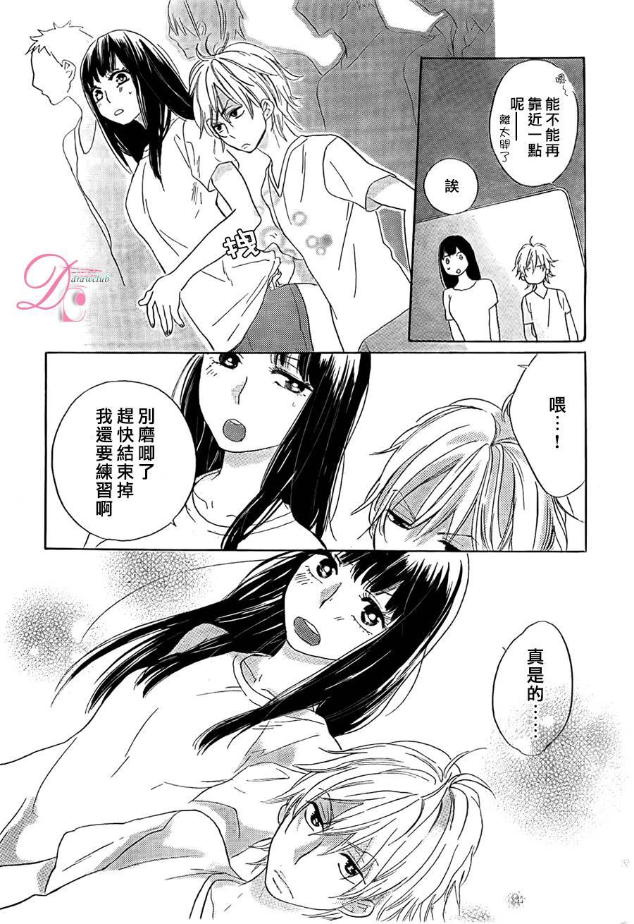 他和她的不协调韩漫全集-后篇无删减无遮挡章节图片 