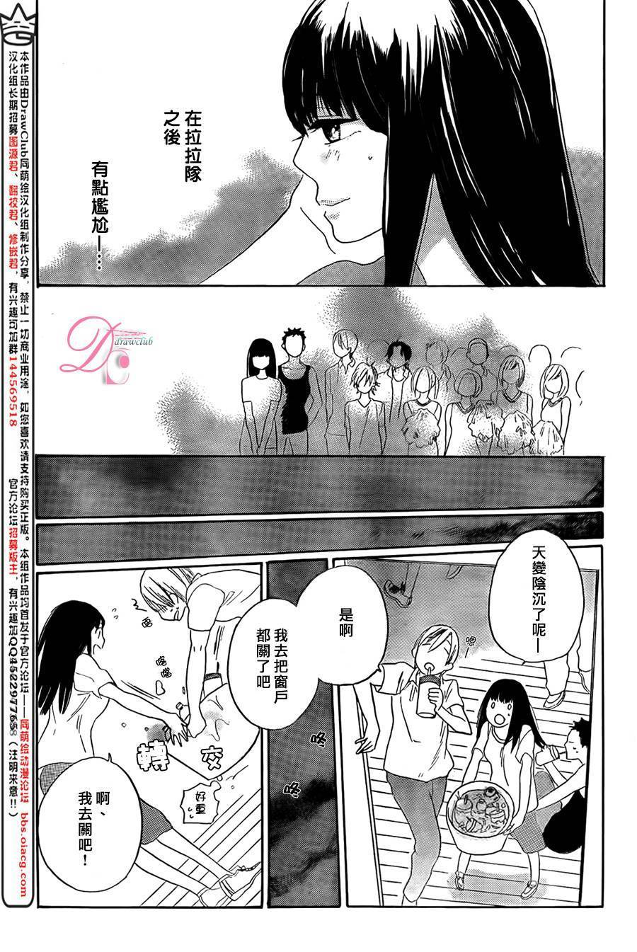 他和她的不协调韩漫全集-后篇无删减无遮挡章节图片 