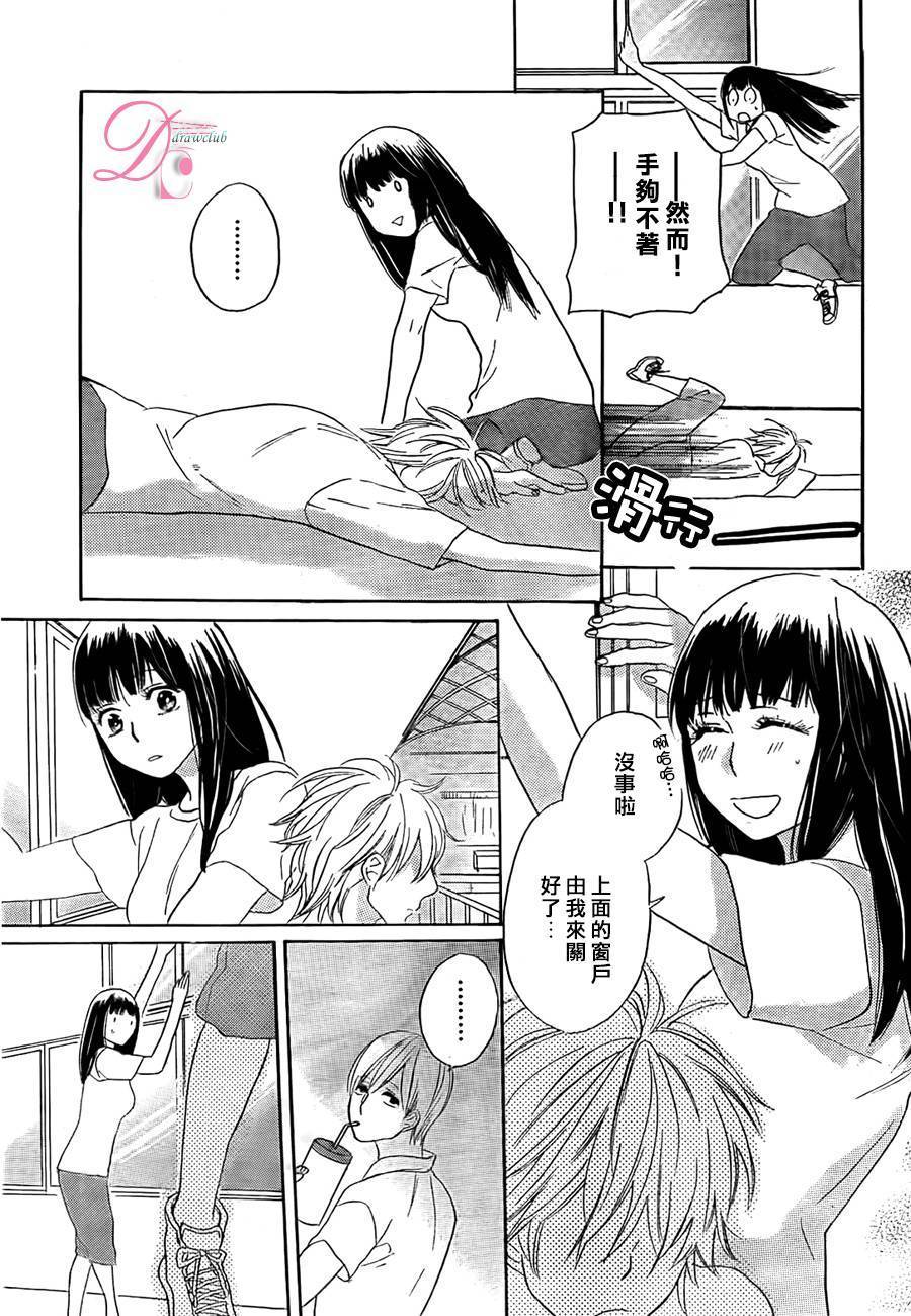 他和她的不协调韩漫全集-后篇无删减无遮挡章节图片 