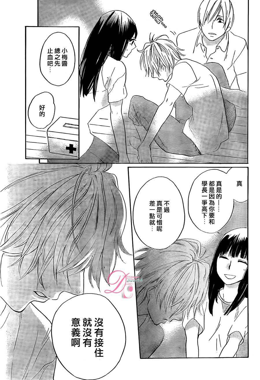 他和她的不协调韩漫全集-后篇无删减无遮挡章节图片 
