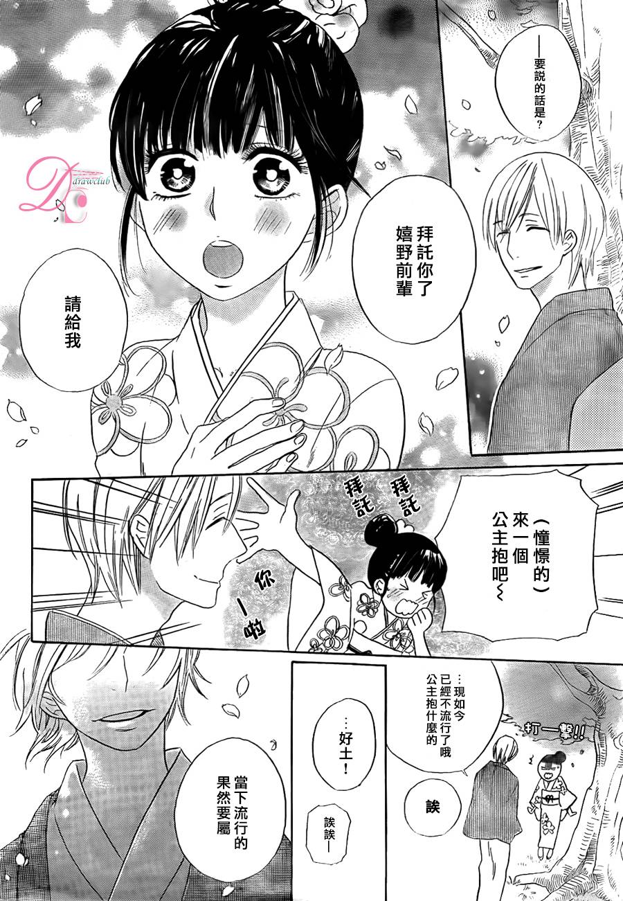 他和她的不协调韩漫全集-后篇无删减无遮挡章节图片 