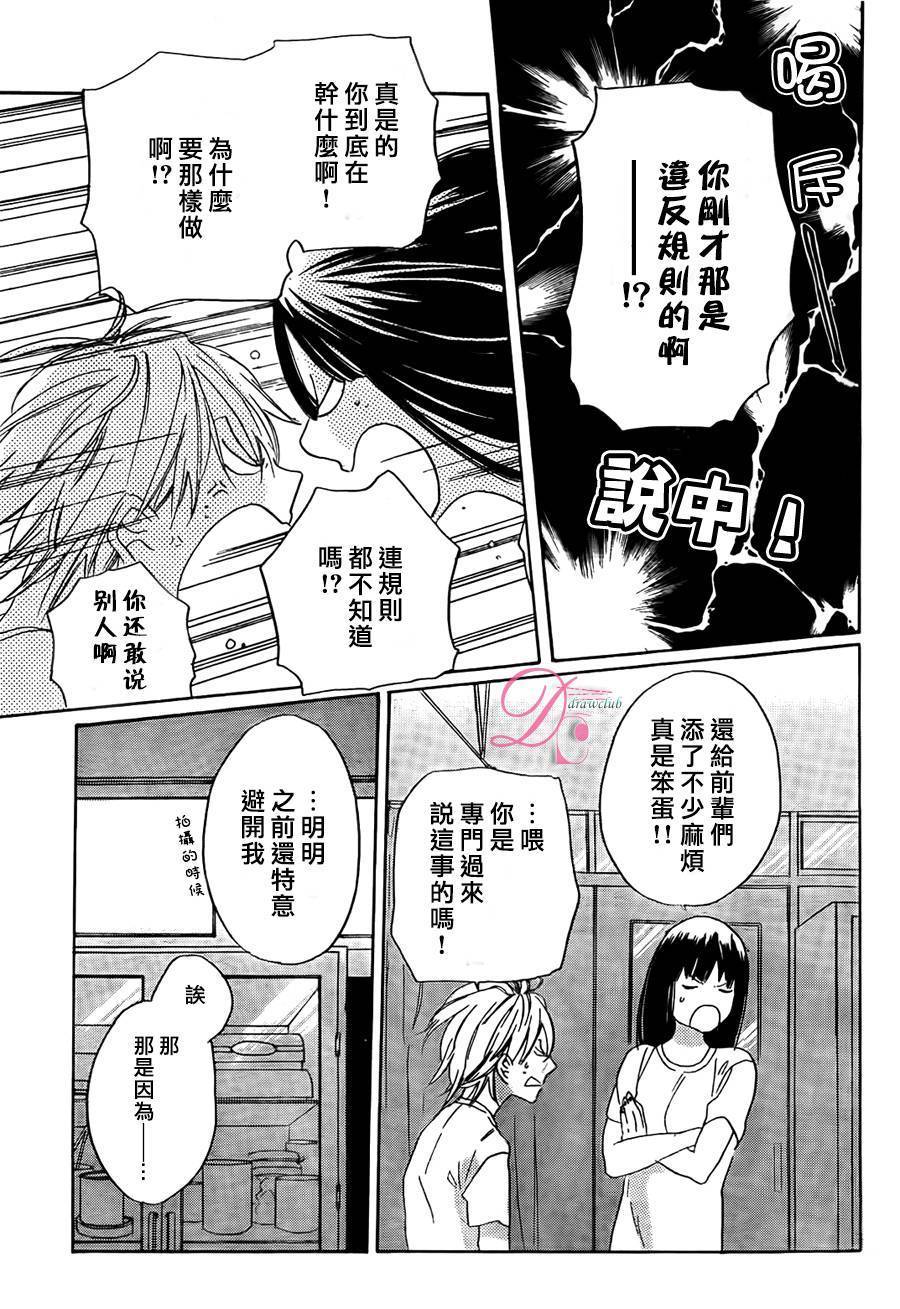 他和她的不协调韩漫全集-后篇无删减无遮挡章节图片 