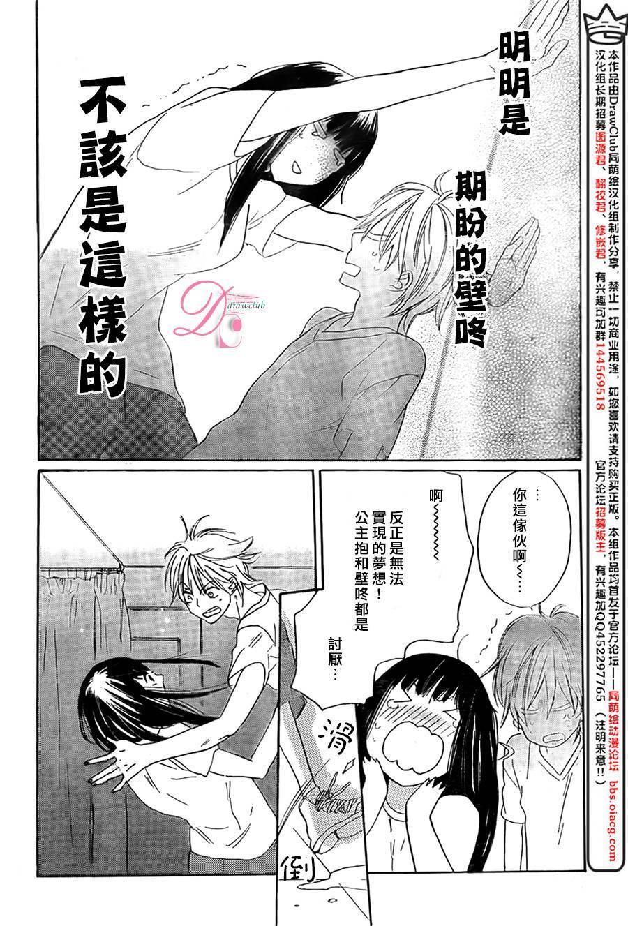 他和她的不协调韩漫全集-后篇无删减无遮挡章节图片 