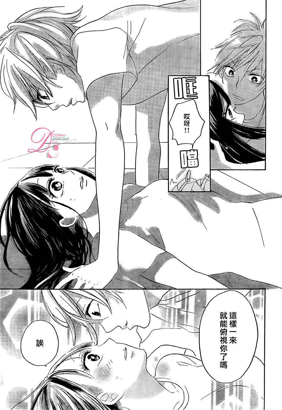 他和她的不协调韩漫全集-后篇无删减无遮挡章节图片 