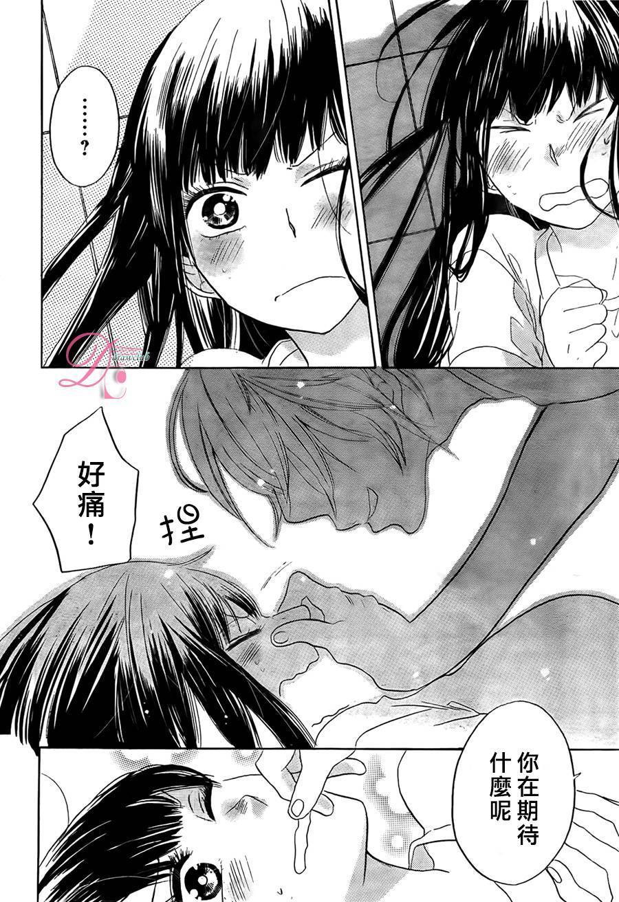 他和她的不协调韩漫全集-后篇无删减无遮挡章节图片 