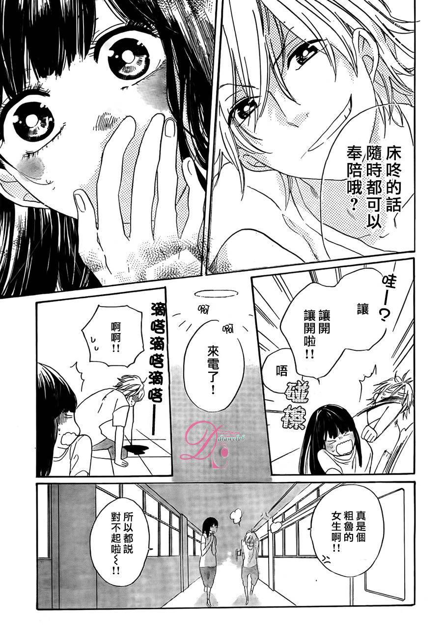 他和她的不协调韩漫全集-后篇无删减无遮挡章节图片 