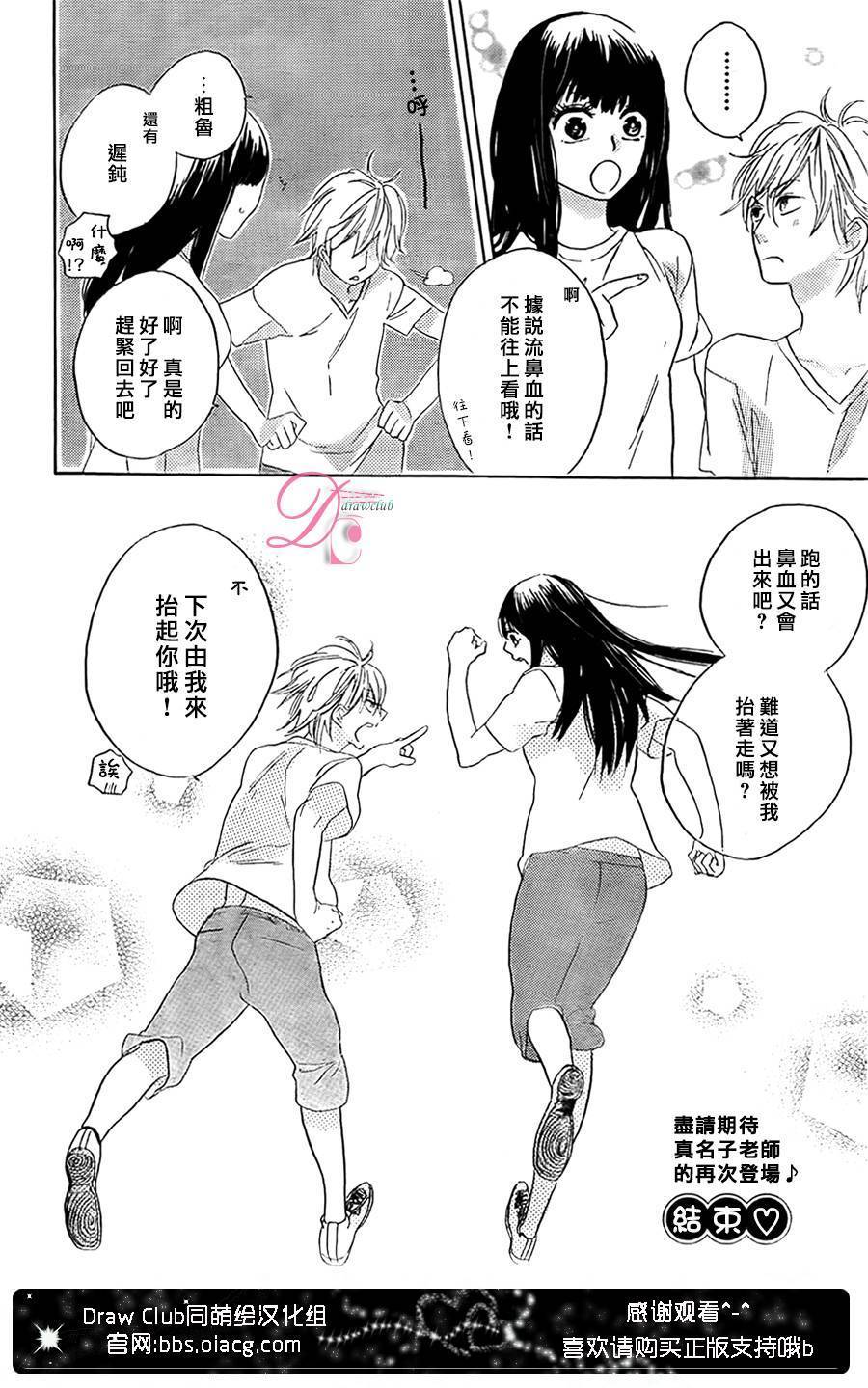 他和她的不协调韩漫全集-后篇无删减无遮挡章节图片 