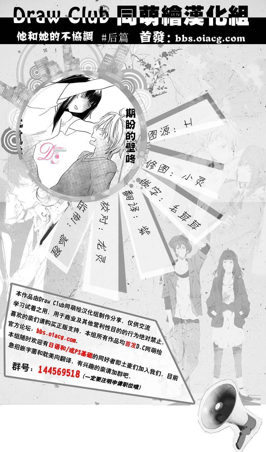 他和她的不协调韩漫全集-后篇无删减无遮挡章节图片 