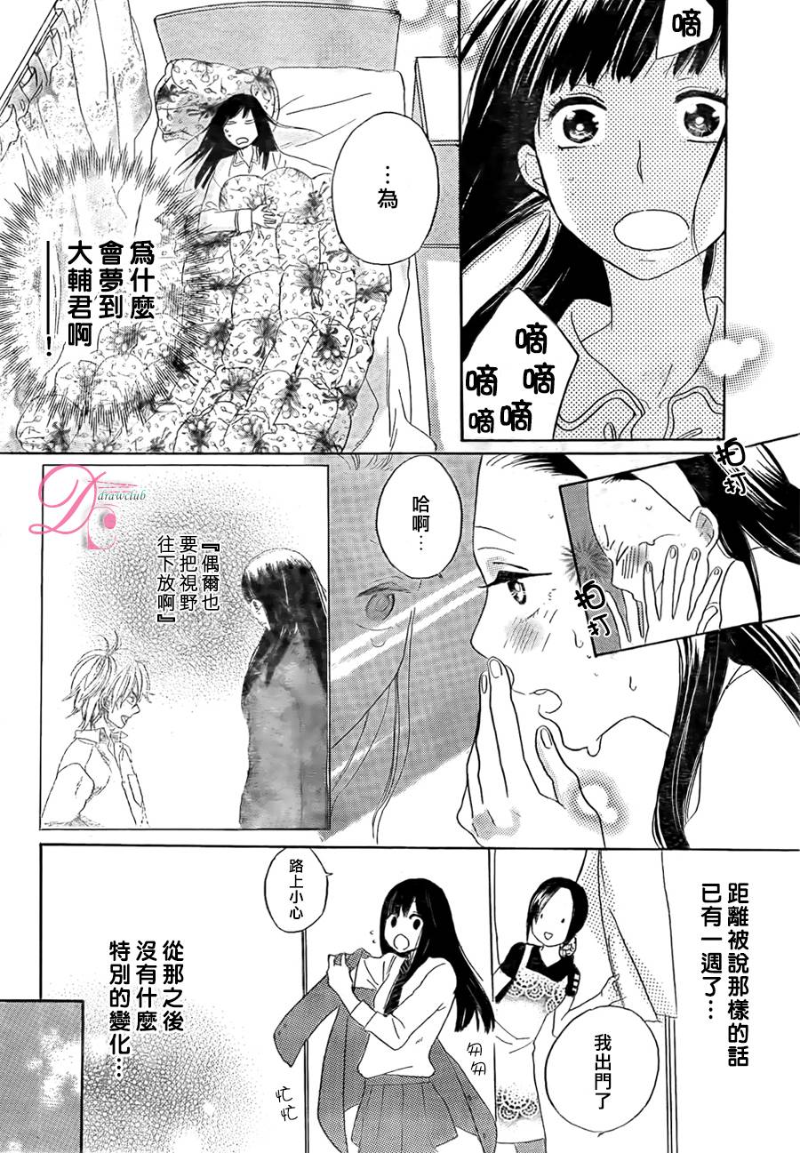 他和她的不协调韩漫全集-后篇无删减无遮挡章节图片 